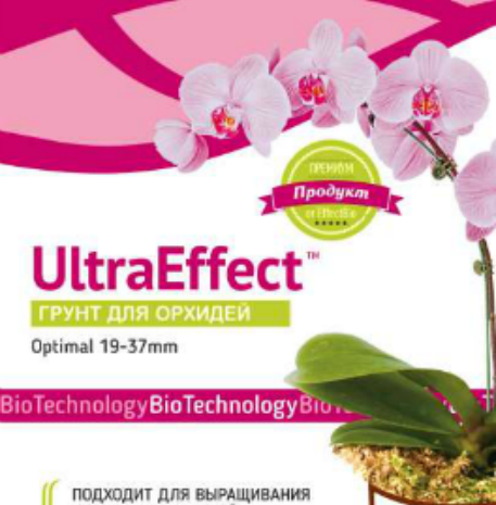 Грунт для орхидей "UltraEffect" Optimal 19-37 mm 2,5л (шк 6165)