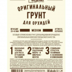 Грунт оригинальный для выращивания орхидей Ultra Effect+ Medium 20-40mm 2л (шк 0349)