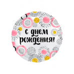 Шар Agura Круг "Розовые круги" с дизайном (18д, 44см, 25 шт) 753514