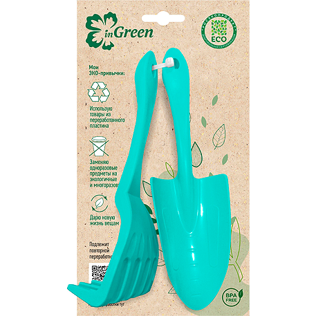Набор садовых инструментов InGreen for Green Republic грабельки и лопатка для пересадки гол. жасмин