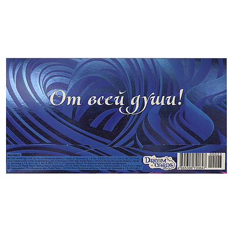Dream Cards Конверт для денег "Без текста. Абстракция" (хол.фольга+ твин лак) ФХЛ-00023