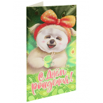 Dream Cards Конверт для денег "С днем рождения. Красотка" (хол.фольга+ твин лак) ФХЛ-00031
