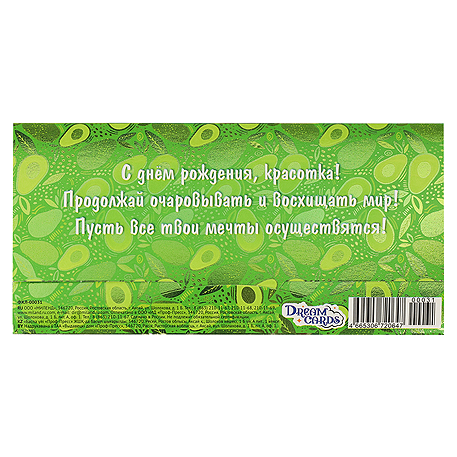 Dream Cards Конверт для денег "С днем рождения. Красотка" (хол.фольга+ твин лак) ФХЛ-00031