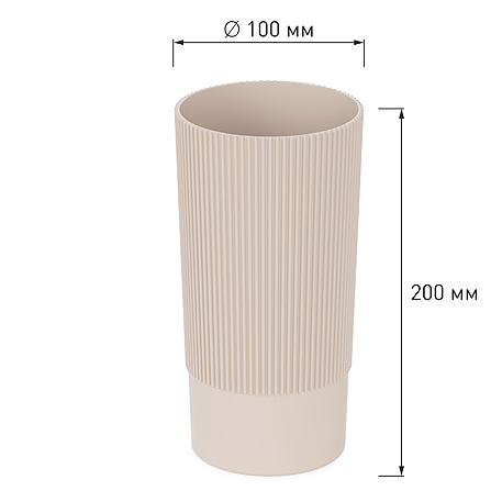 М8934 Ваза под срезку "Версаль" 1,2 л, Д100мм, В200мм (бежевый) (уп.12)