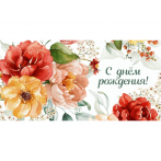 Конверт для денег "С Днем Рождения. Акварельные цветы" (6+0 (золото/серебро)) ЗСС-0053