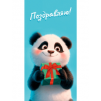Optima Конверт для денег "Поздравляю" (панда) 1-04-0589