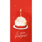 Optima Конверт для денег "С Днем рождения" (пирожное) 1-04-0593