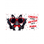 Optima Конверт для денег "Смейся много ..." (крутая собака) 1-04-0556