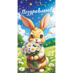 Optima Конверт для денег Поздравляю, Милый зайчик, УФ-лак 1-04-0628