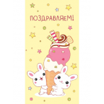 Dream Cards Конверт для денег "Поздравляем!" (зайчики с мороженым) ЛХ-0146