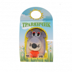 Травянчики "МИКС" большие