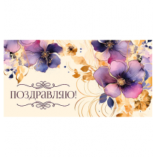 Конверты
