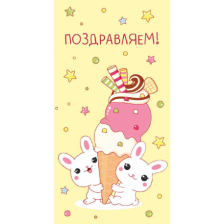 Конверты