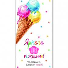 Конверты